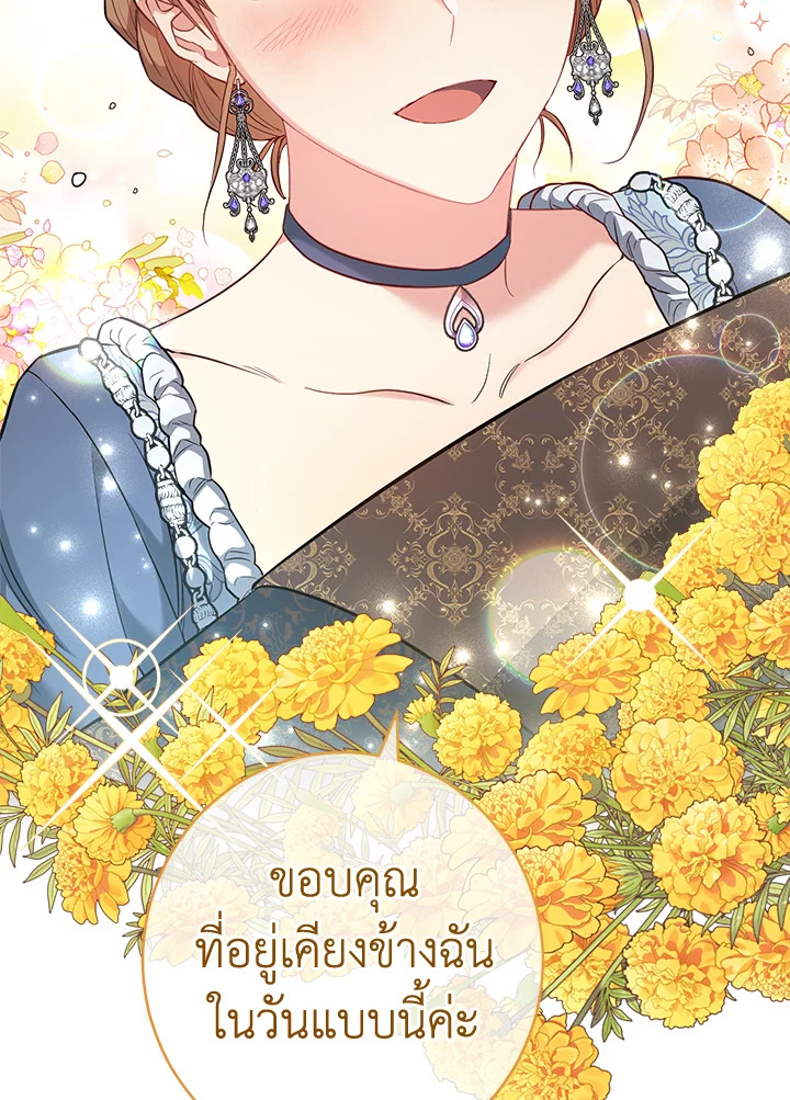 Marriage of Convenience 28 162